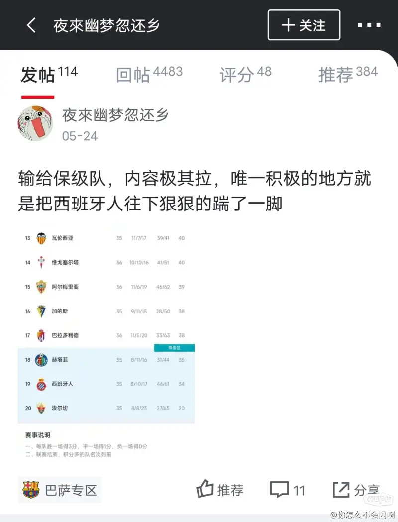Faker意外战胜皇家马德里,刷新纪录引爆全场!再创辉煌时刻 Faker意外战胜皇家马德里,刷新纪录引爆全场!再创辉煌时刻