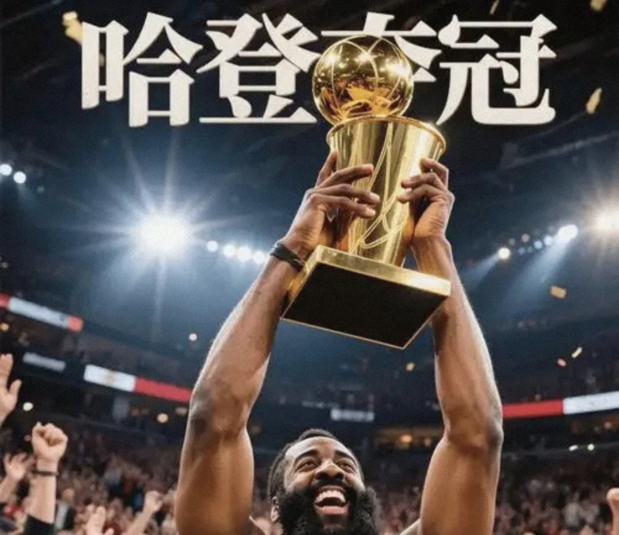哈登在IG比赛中最后时刻胜出，重要助攻引发热议！引发球迷热议的简单介绍